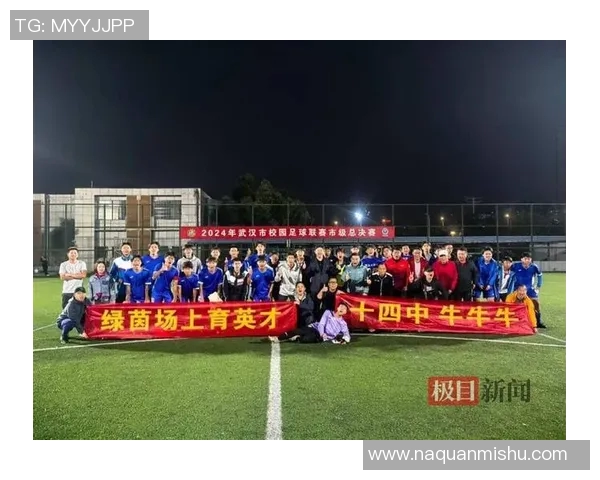 武汉足球队心理素质强劲跻身全国第三名引发关注与讨论