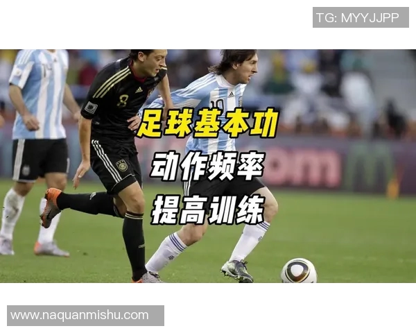 从零基础到足球高手的全面提升指南与实战技巧分享