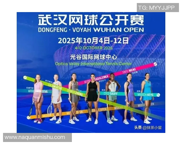 武汉网球队网球意识排名创新高展现团队实力与潜力