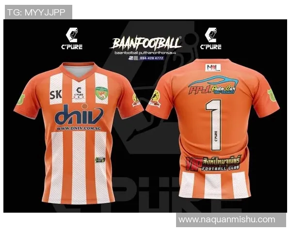 泰国足球明星球衣的魅力与文化传承探讨