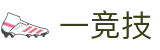 一竞技·官网 - 中国电竞先驱